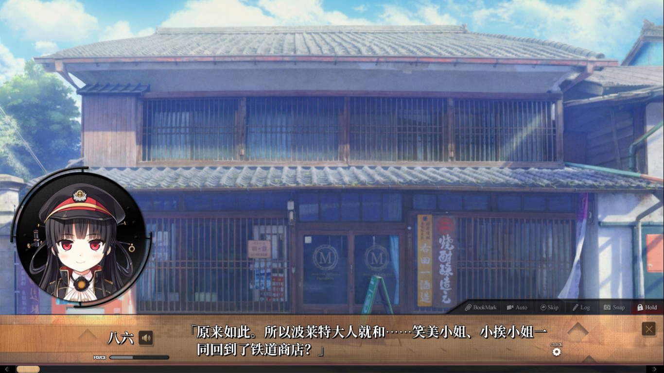 爱上火车-Pure Station-御一夜物语 screenshot 4