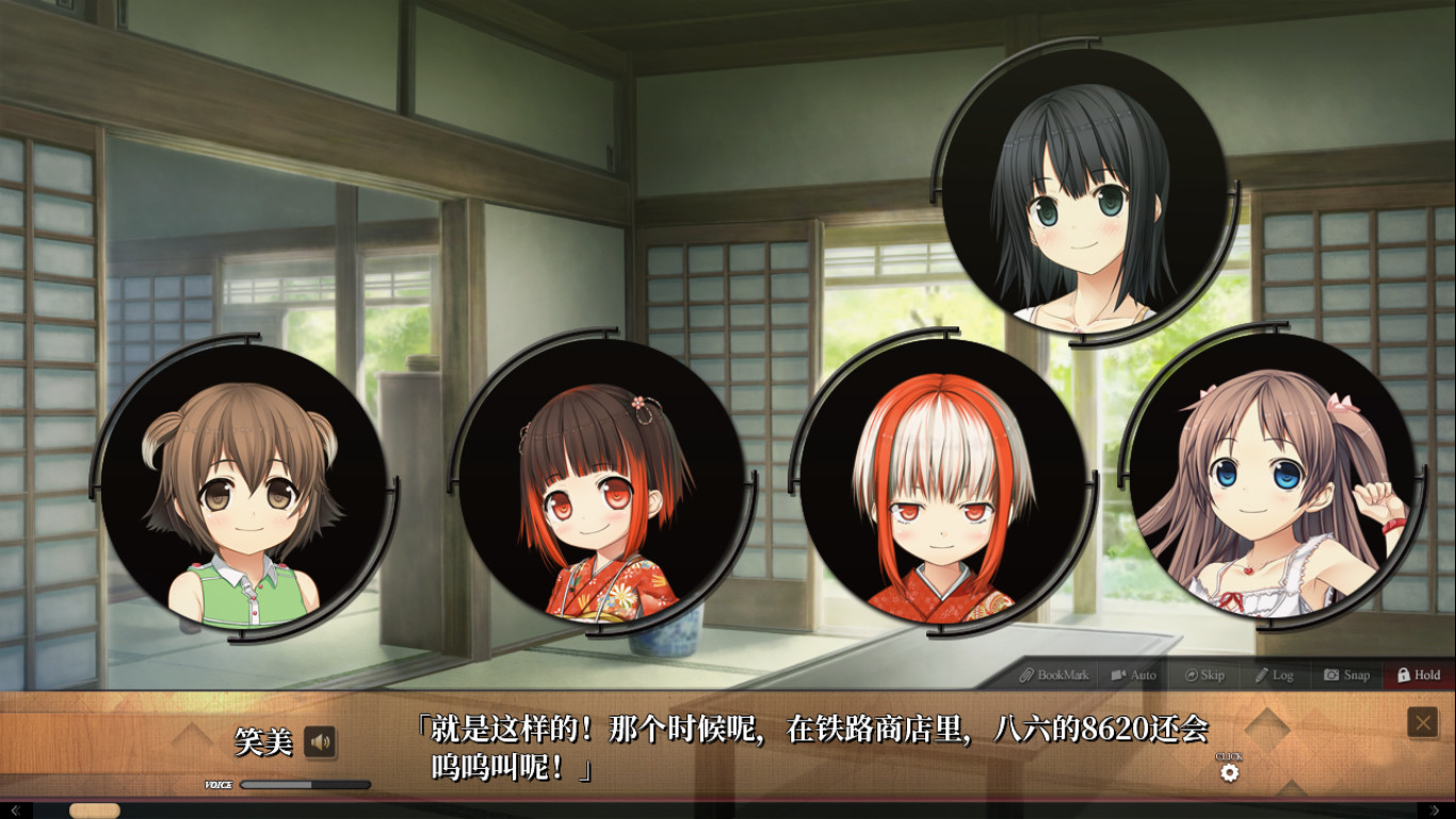 爱上火车-Pure Station-御一夜物语 screenshot 1
