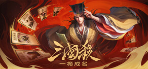  War of the Three Kingdoms