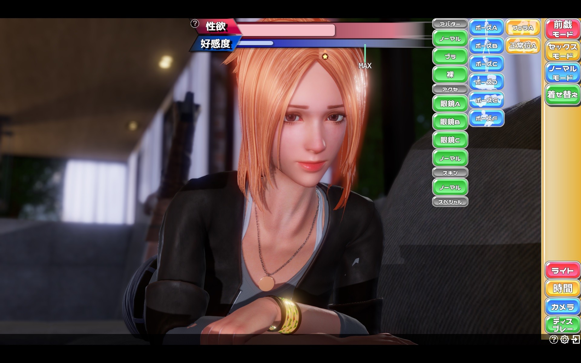 PerfectLover screenshot 6