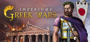 Imperiums: Greek Wars