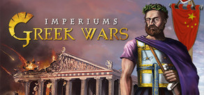 Imperiums: Greek Wars