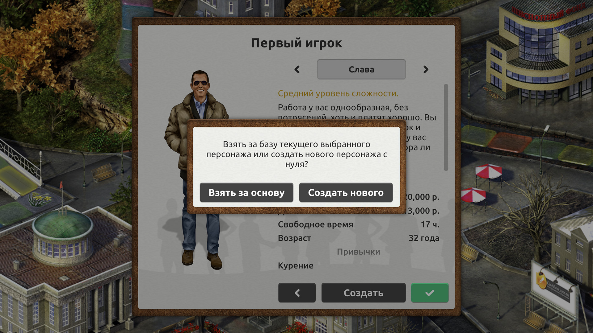Timeflow: Character Editor screenshot 9