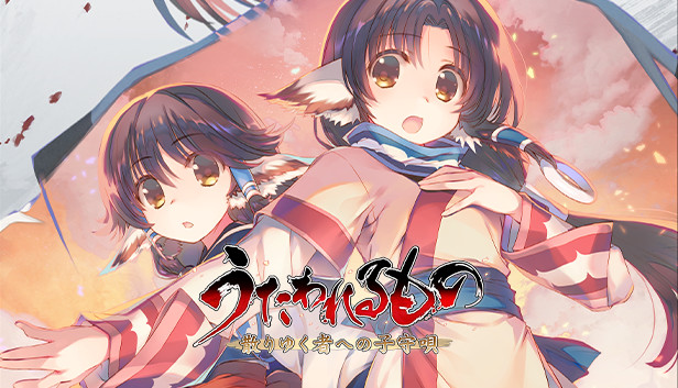 Steamで50% OFF：うたわれるもの 散りゆく者への子守唄 『ムネチカ』