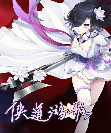 Songs of Wuxia