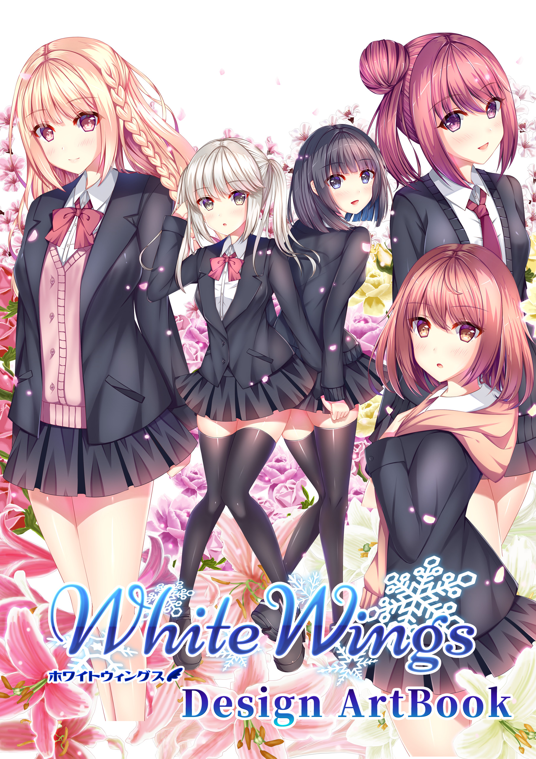 White Wings ホワイトウィングス Artbook screenshot 1