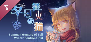 Steam DLC Page: Summer Memory of Bell