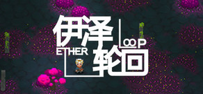 Ether Loop
