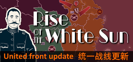 Rise Of The White Sun - 白日升