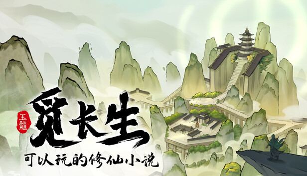 Immortal Way of Life capsule_616x353.jpg