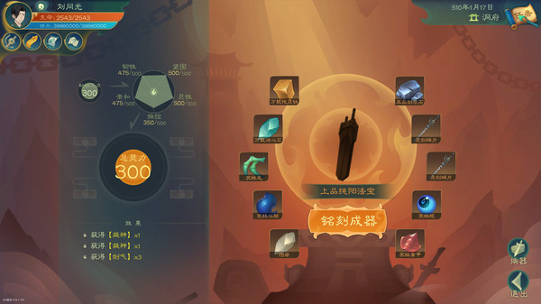 图片[11]|单机|7.10GB|觅长生|官方中文|v1.0.042|Build.14198577|压缩包：1.09GB|GameStellaris | 游戏群星