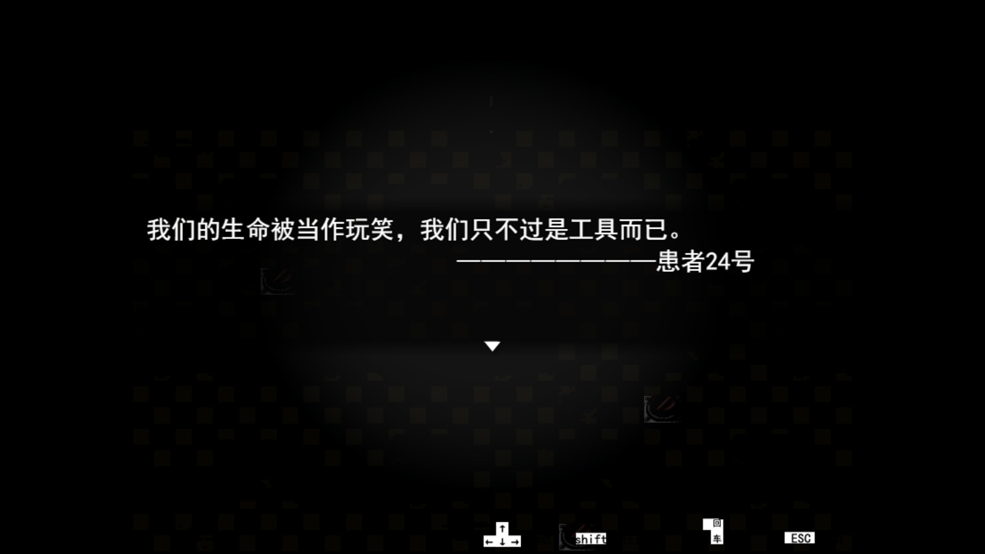 漫步者 The Walker screenshot 5