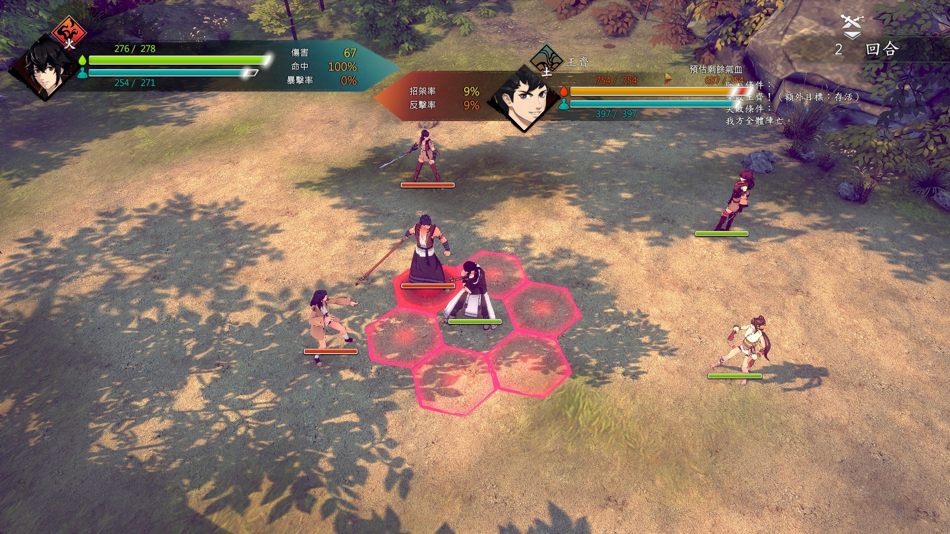 俠之道(PathOfWuxia) screenshot 9