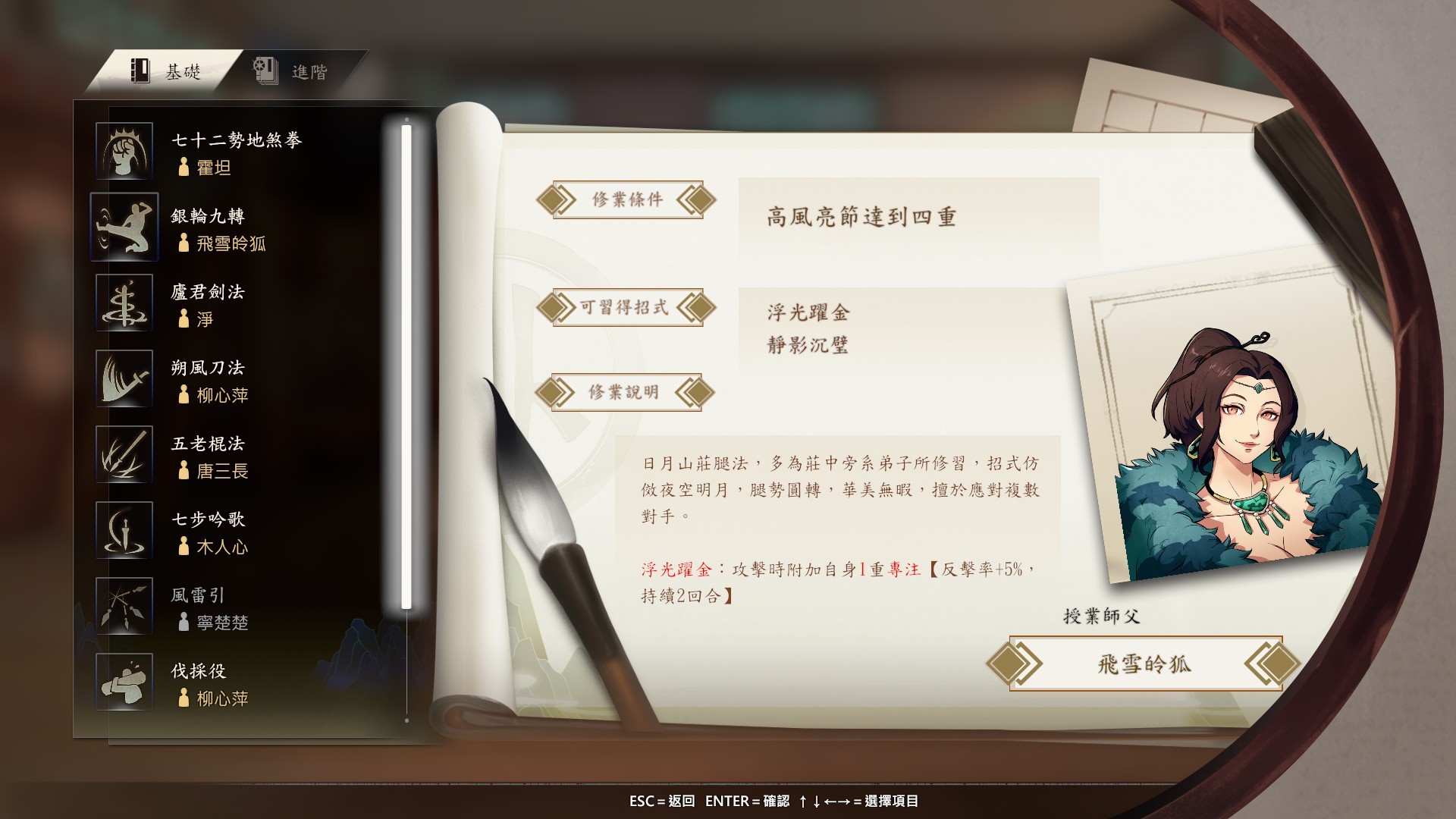 俠之道(PathOfWuxia) screenshot 2