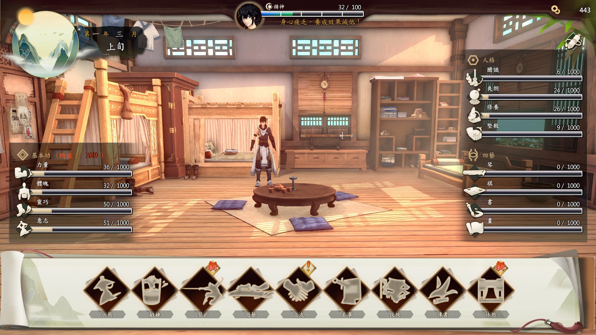 俠之道(PathOfWuxia) screenshot 7