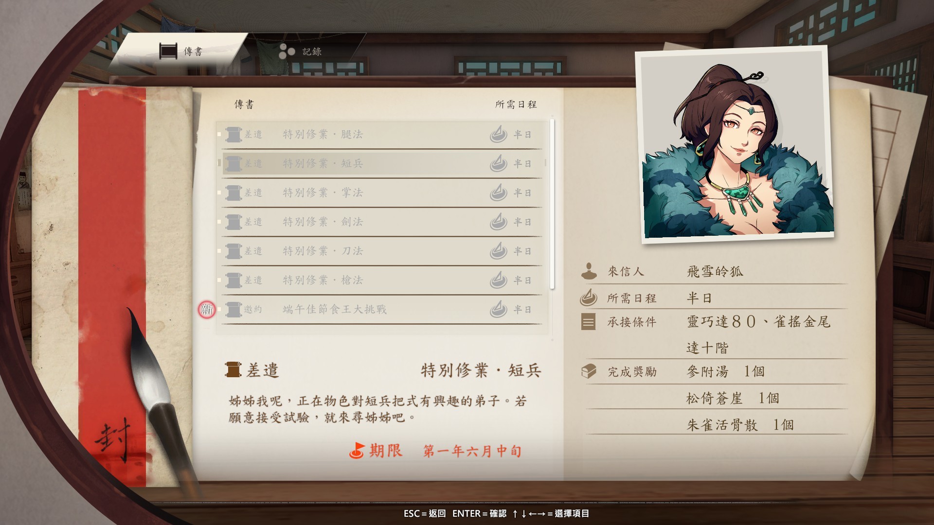 俠之道(PathOfWuxia) screenshot 4