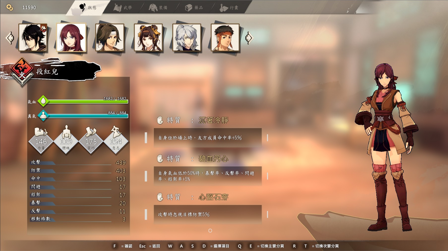 俠之道(PathOfWuxia) screenshot 1
