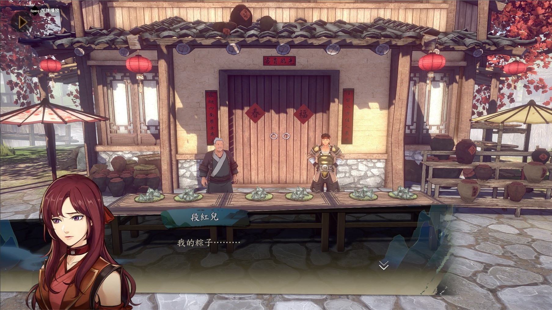 俠之道(PathOfWuxia) screenshot 11