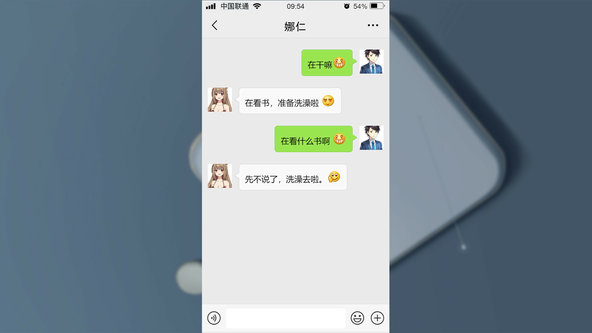 Miss Right? | 舔到最后 应有尽有 screenshot 3