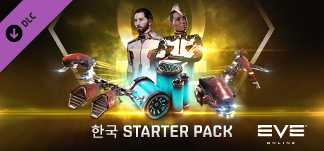EVE Online: 한국 스타터 팩 - 골드