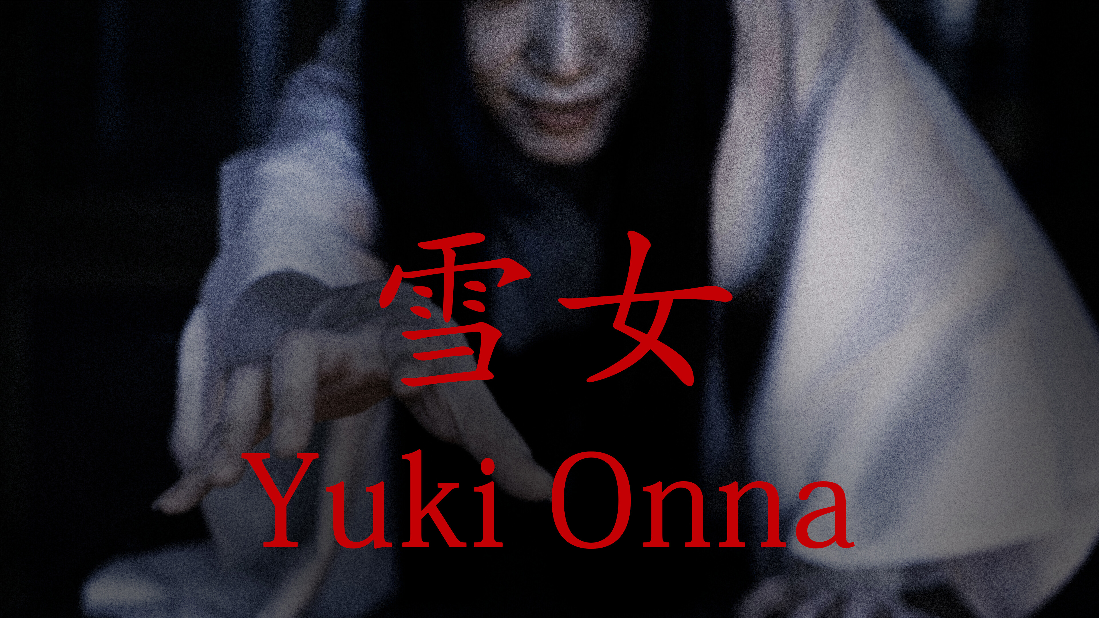 Yuki Onna | 雪女 screenshot 6
