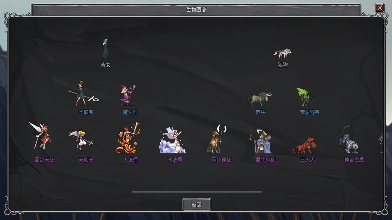 Legend creatures screenshot 1