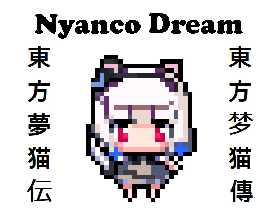 Nyanco Channel - Dream Pack screenshot 1