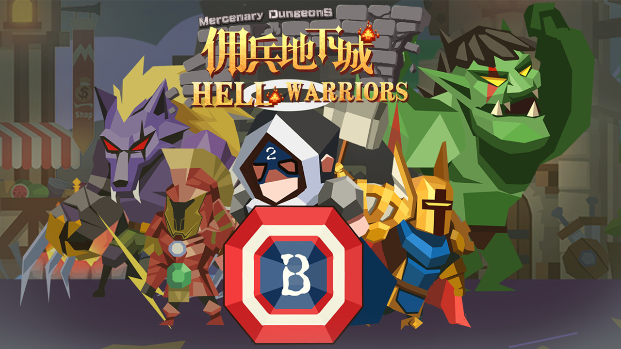 佣兵地下城/Hell Warriors screenshot 1