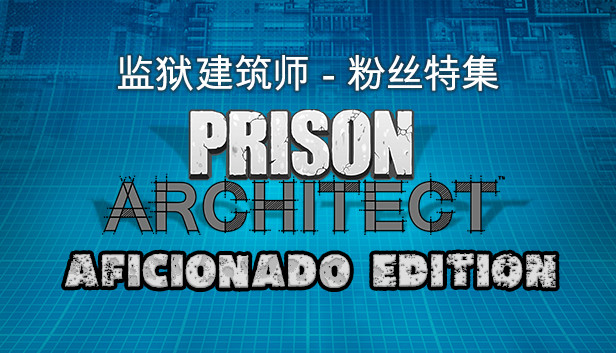 Prison Architect - Aficionado