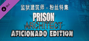 Prison Architect - Aficionado