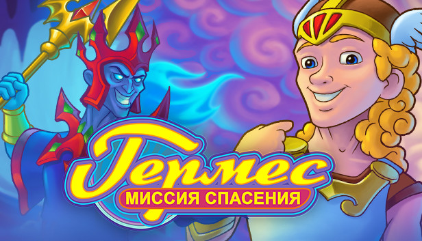 Hermes: Rescue Mission
