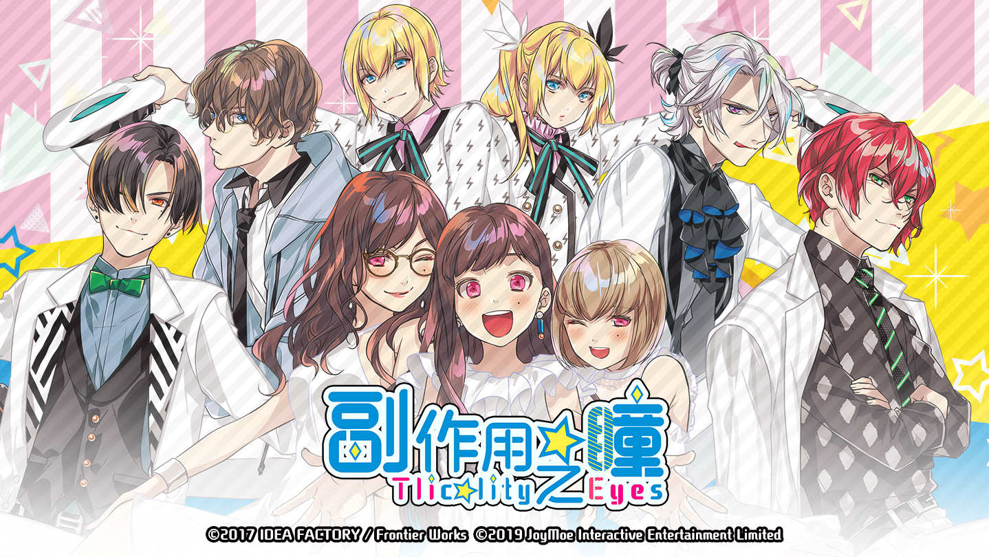 Steam：副作用之瞳-Tlicolity Eyes-