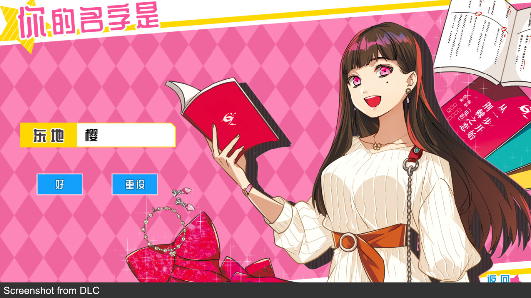副作用之瞳 (Tlicolity Eyes) screenshot 3
