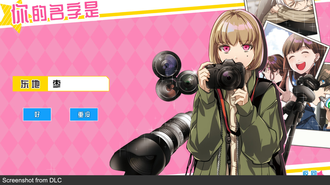副作用之瞳 (Tlicolity Eyes) screenshot 4