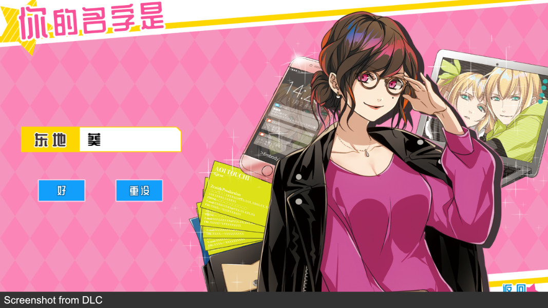 副作用之瞳 (Tlicolity Eyes) screenshot 5