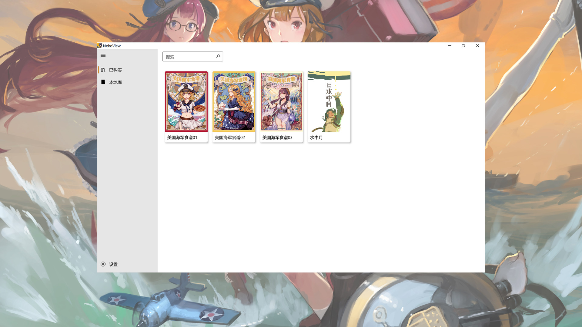Nekoview screenshot 1