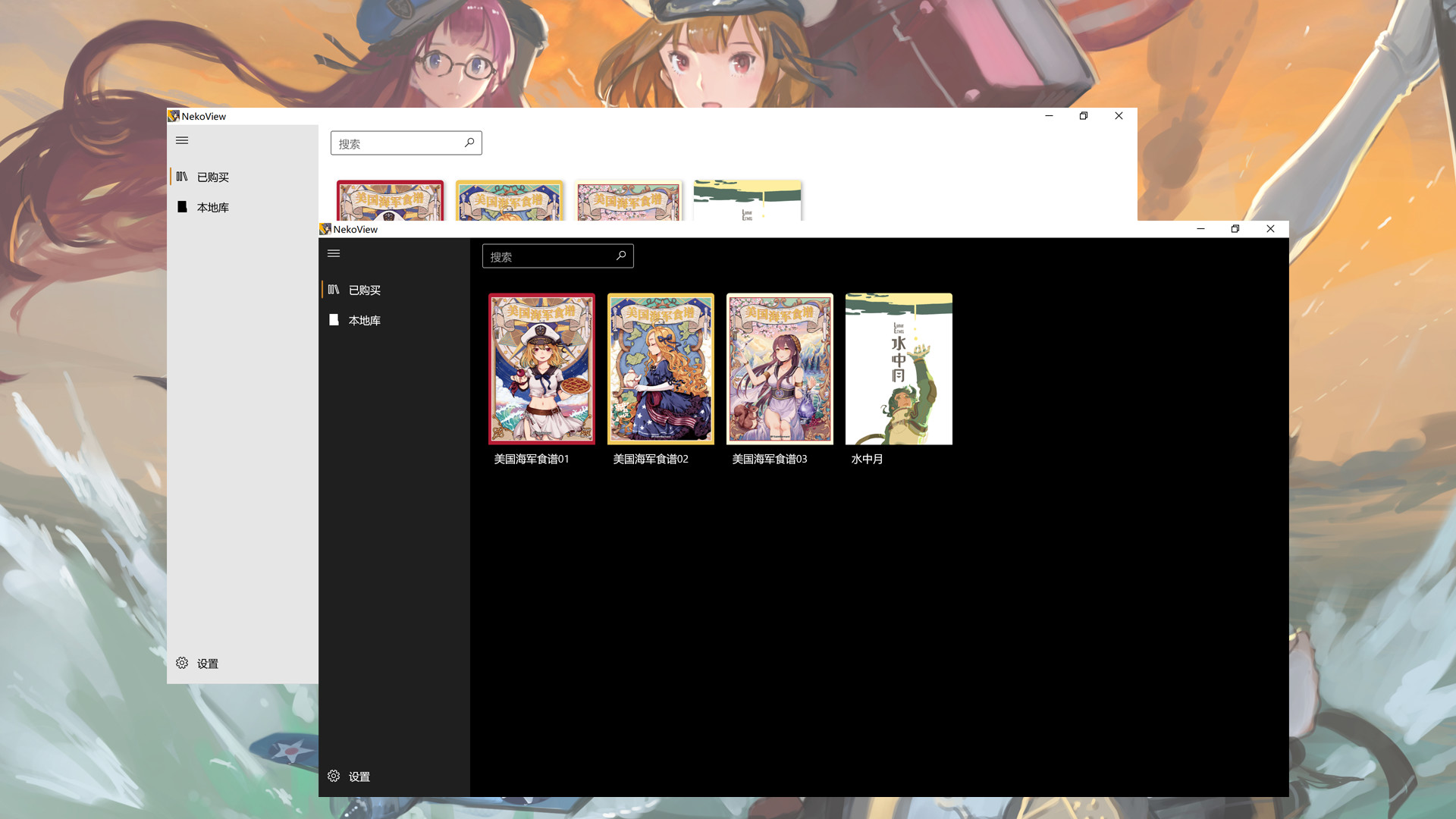 Nekoview screenshot 2