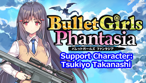 Steam：バレットガールズ ファンタジア - 推しキャラ（土居内 麻衣）