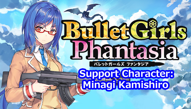 バレットガールズ ファンタジア（Bullet Girls Phantasia）公式