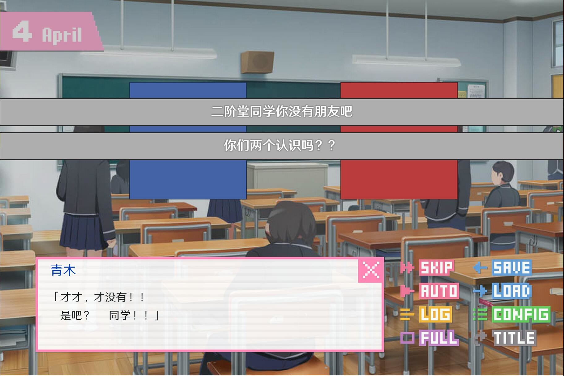 像素男友 screenshot 6