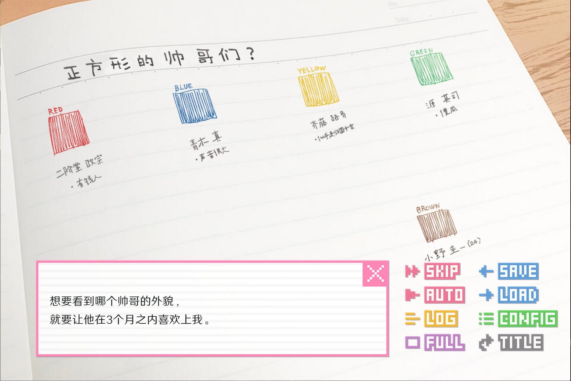 像素男友 screenshot 5