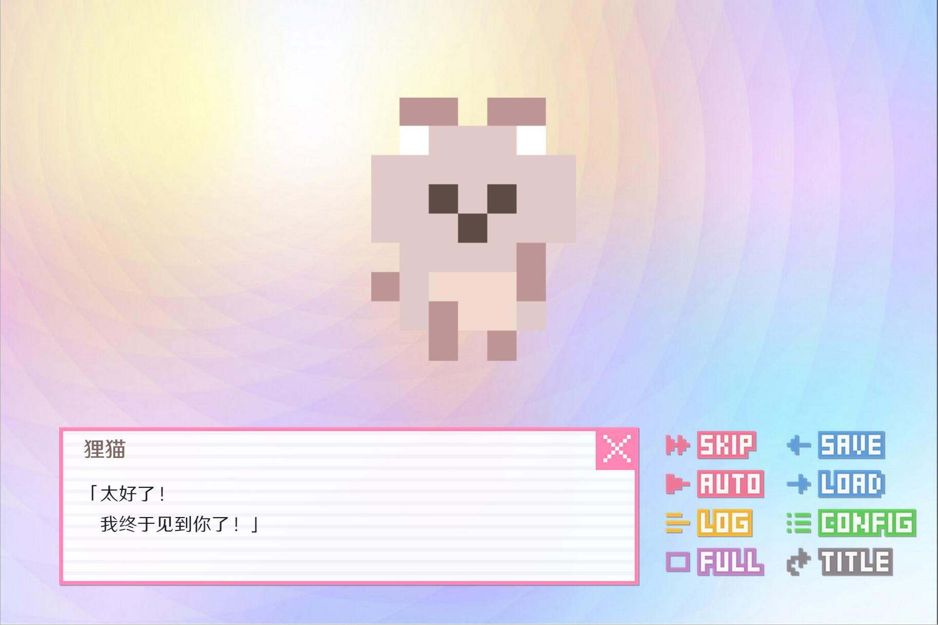 像素男友 screenshot 4