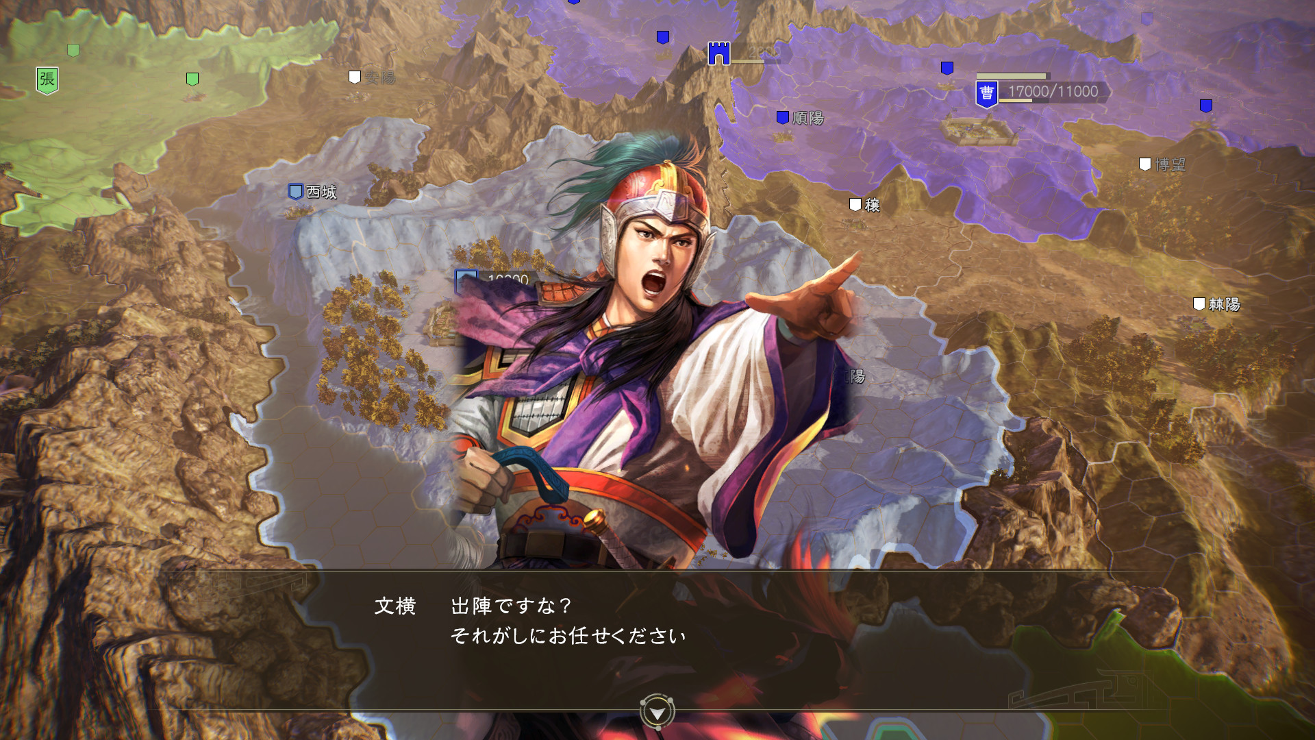 RTK14: "ROMANCE OF THE THREE KINGDOMS XIII" Officer CG Set - image 3