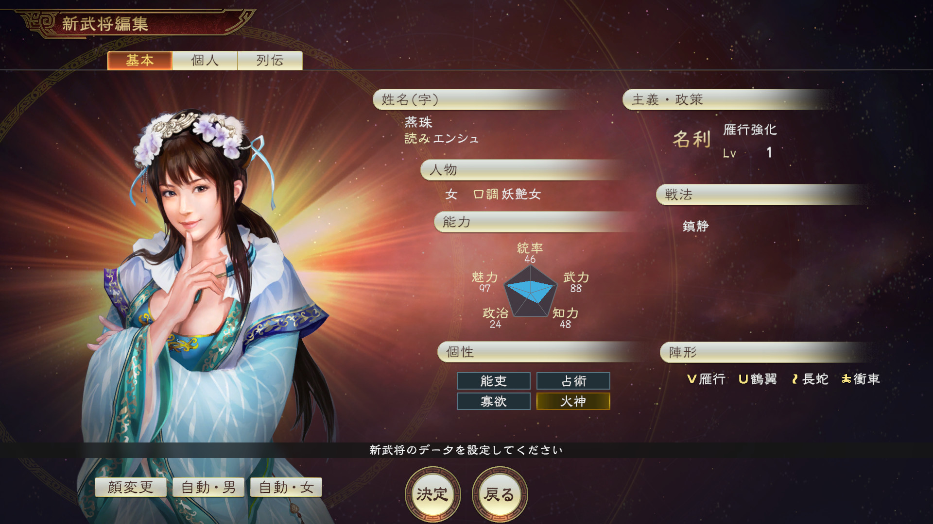 RTK14: "ROMANCE OF THE THREE KINGDOMS XIII" Officer CG Set - image 2