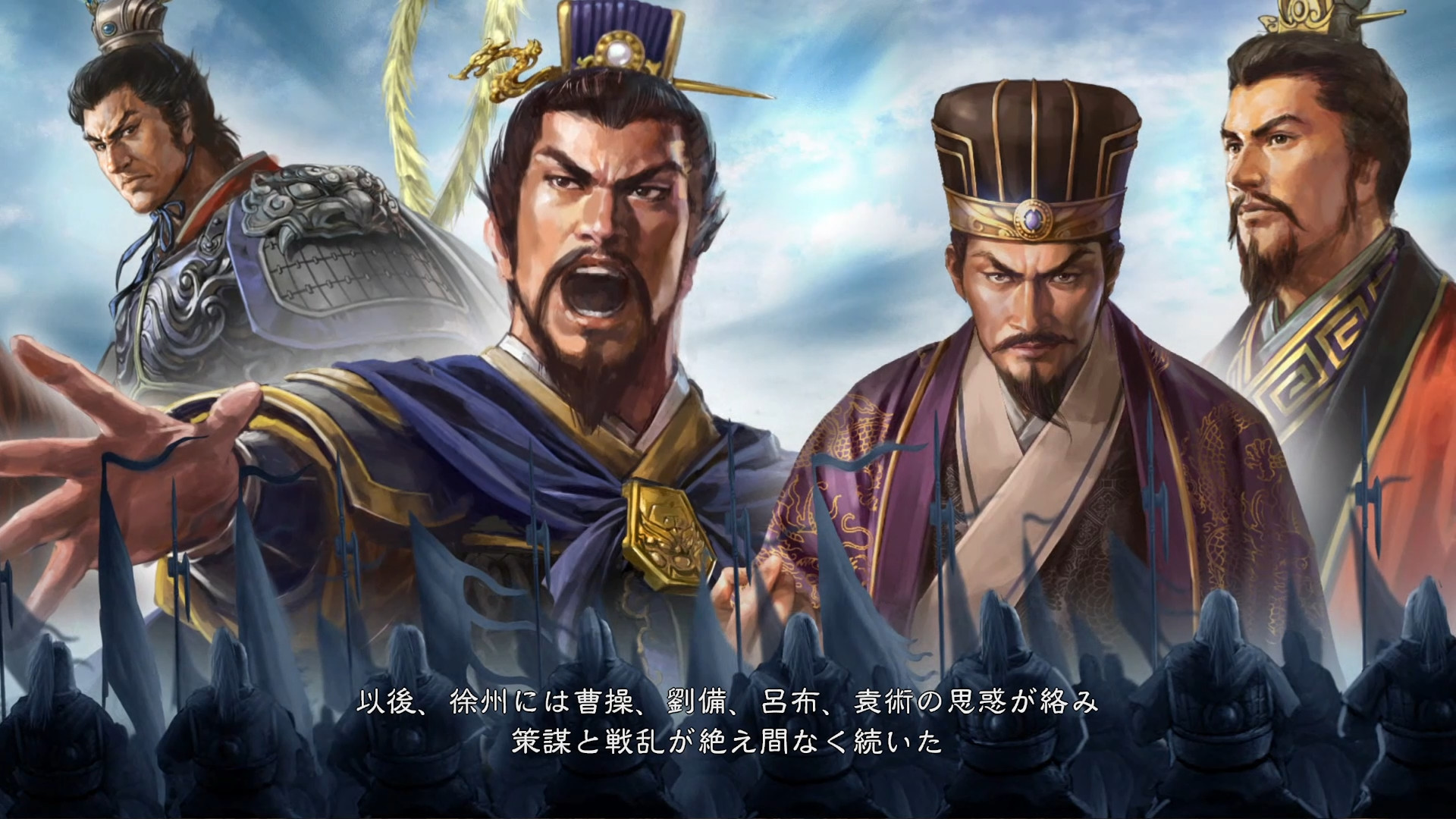 Steam：三國志14 シナリオ「呂布討伐戦」＆イベントセット