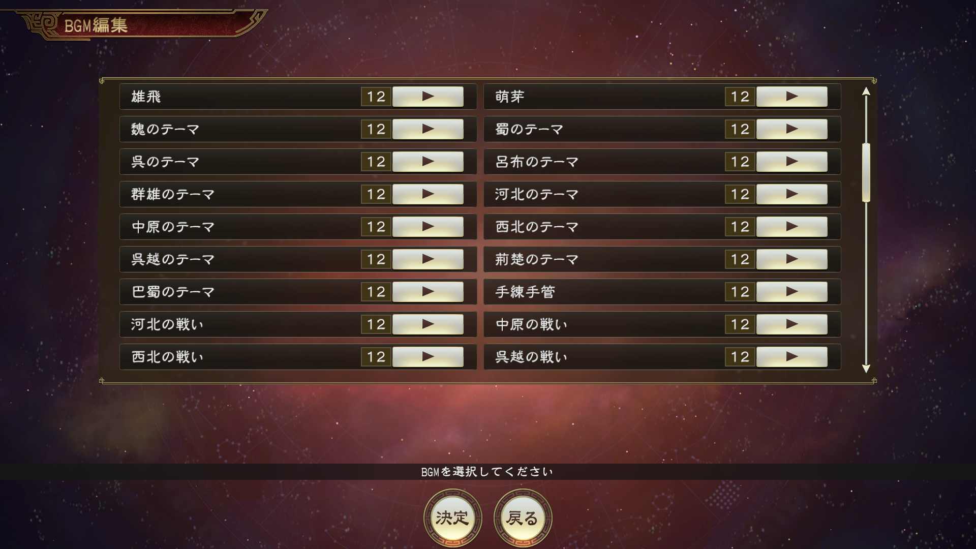 Steam：三國志14 編集機能第2弾