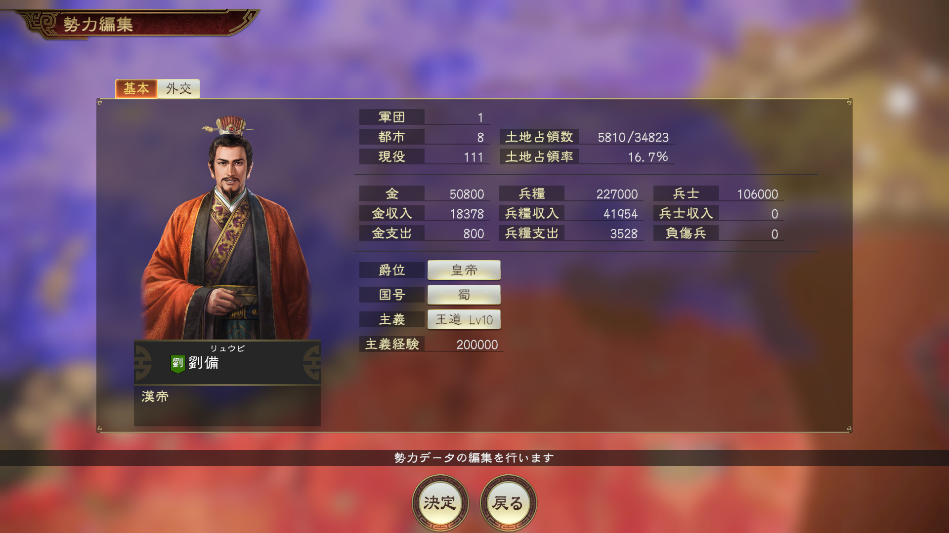 三国志14 Windows 三國志14』 推奨スペックPC－ゲームパソコンなら TSUKUMO eX.computer
