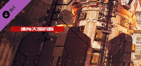 Gene Rain : Wind Tower - Way to Heaven