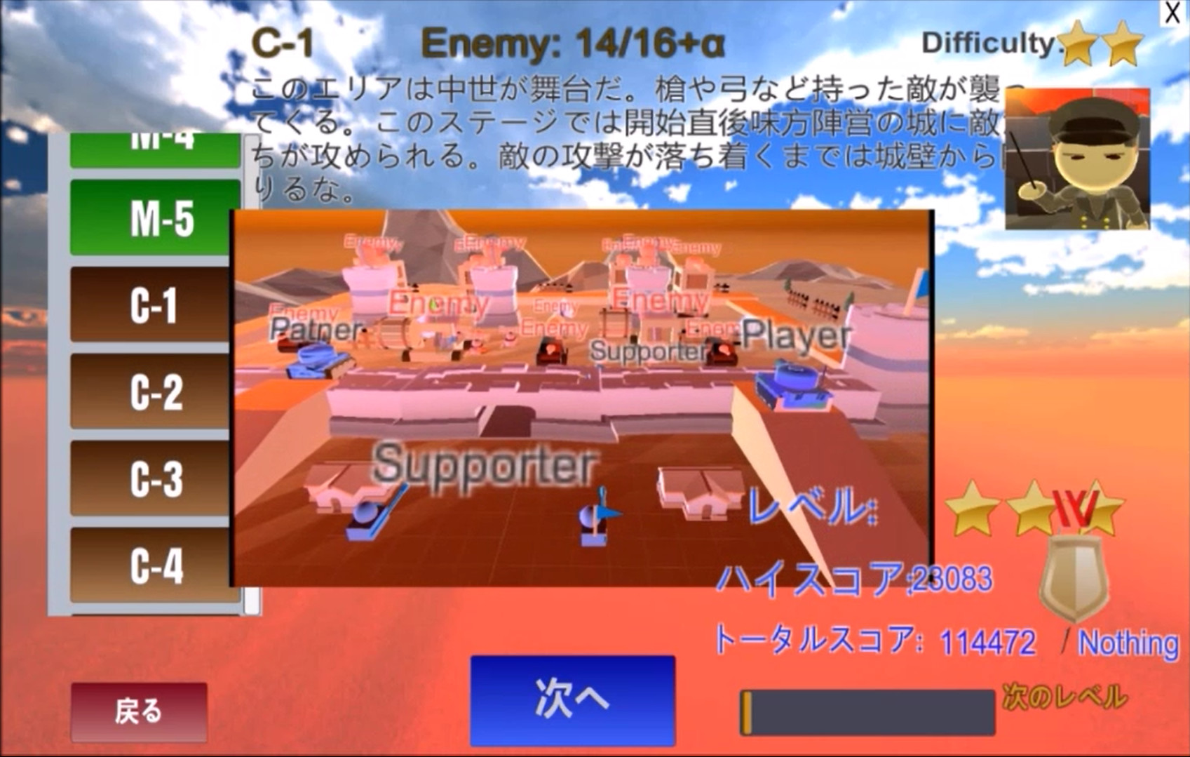 Fly Fly Tank screenshot 13