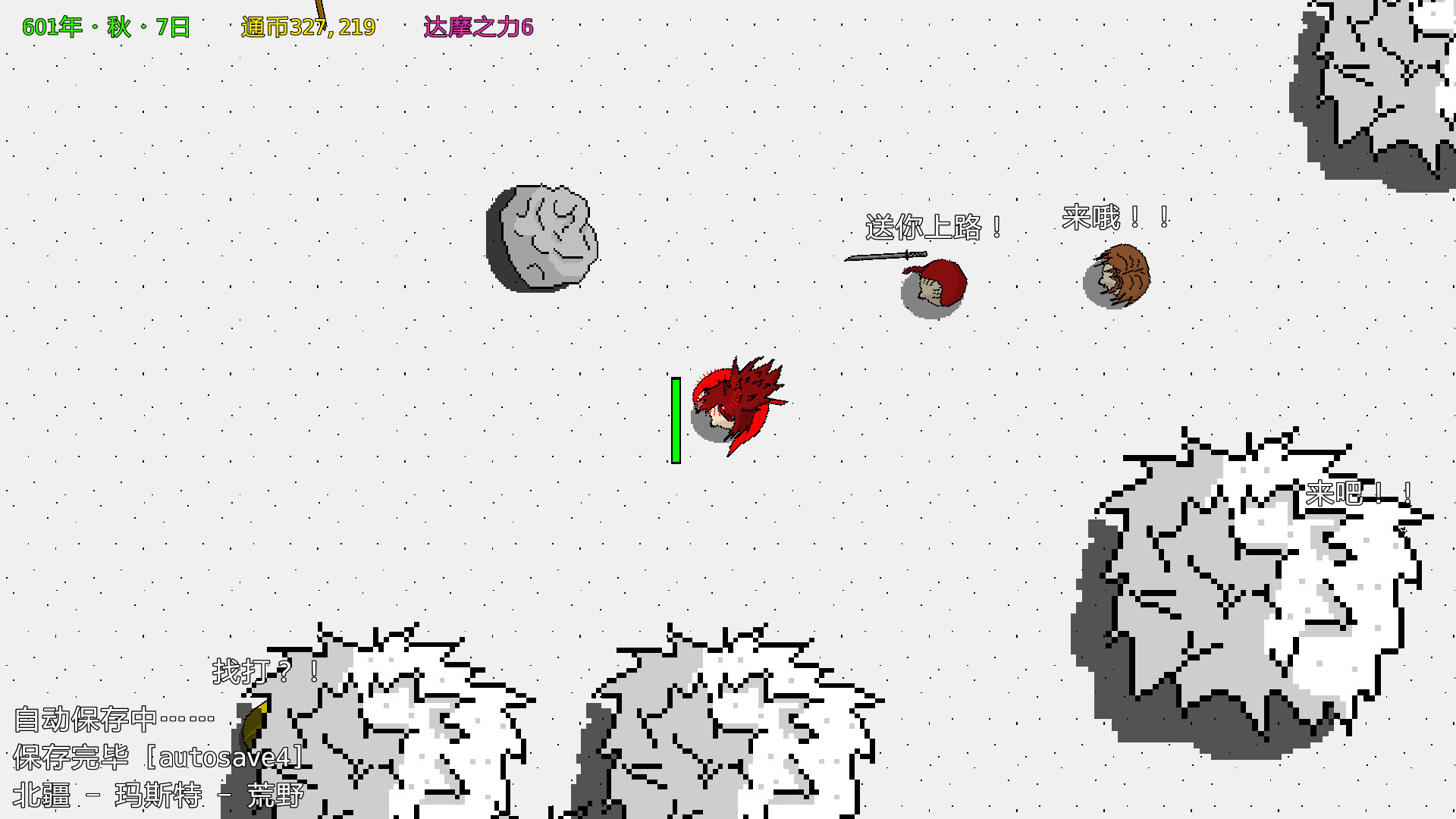 Tale Of Yueyalou - All Balanced - image 4